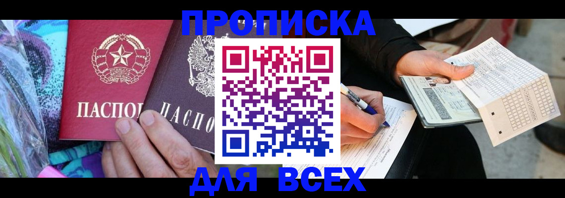 прописка в квартире в Тульской области