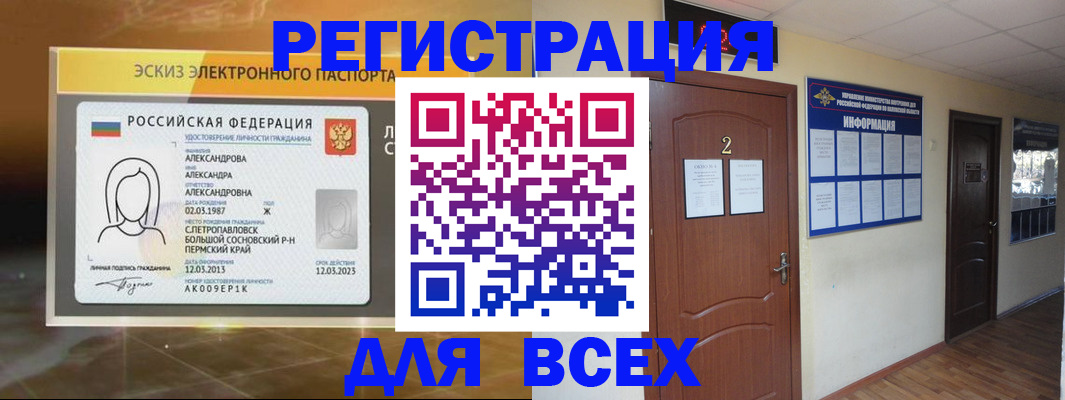 временная регистрация для школы в Тульской области
