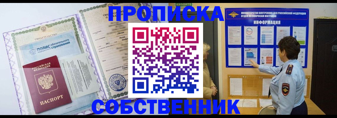 временная регистрация 2025 в Тульской области