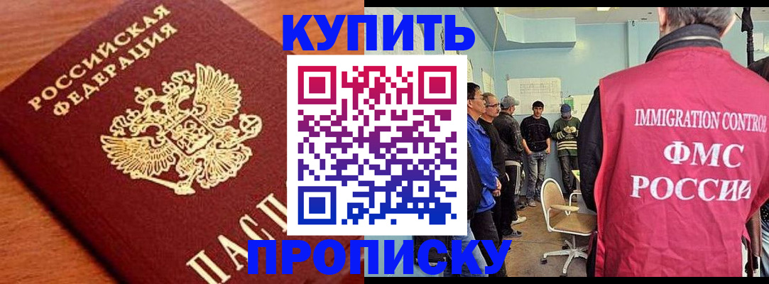 прописка регистрация в Тульской области