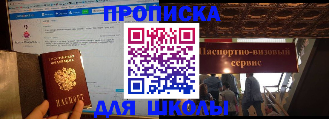 прописка в Тульской области